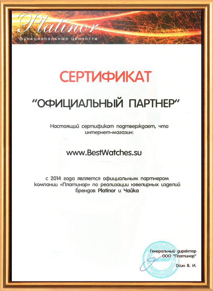 Лидер продаж за 2021 год