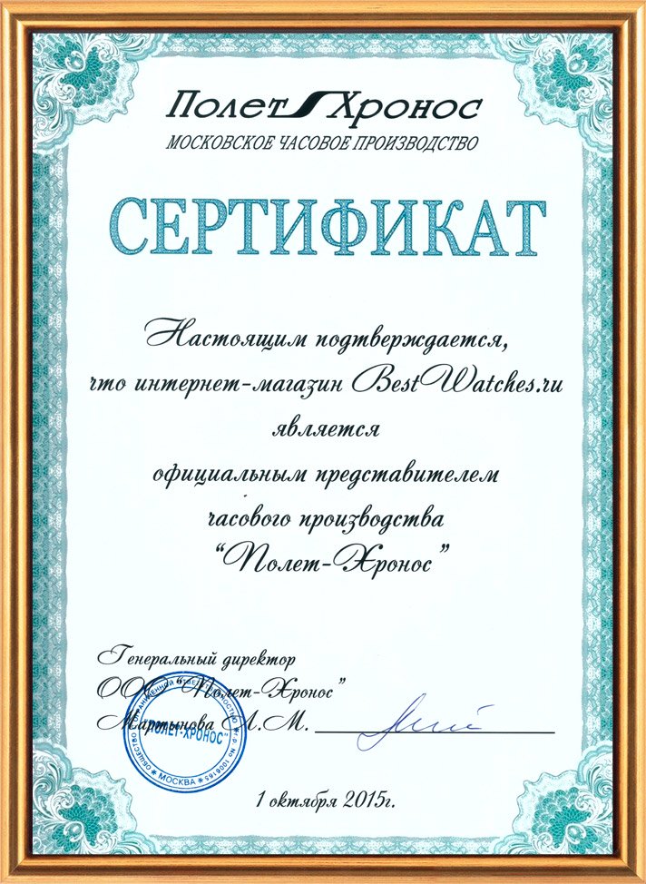 Лидер продаж за 2017 год